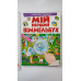 МІЙ ПЕРШИЙ ВІММЕЛЬБУХ. Улюблені тварини (21х28см)