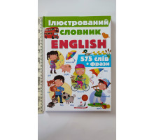 Книжка А4 тв."Ілюстрований словник ENGLISH" (575 слів + фрази)