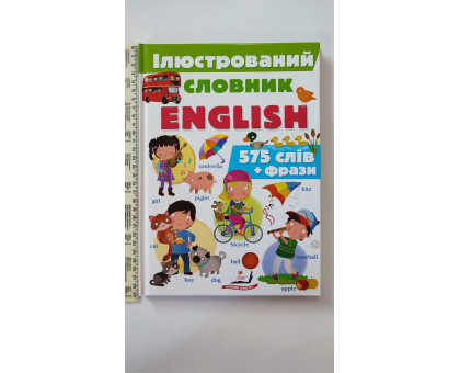 Книжка А4 тв."Ілюстрований словник ENGLISH" (575 слів + фрази)
