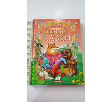 Книжка B4 тв. Золота колекція "Українські народні казки"