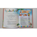 Книга В5 тв. "Правила поведінки для малюків" Готуємось до школи