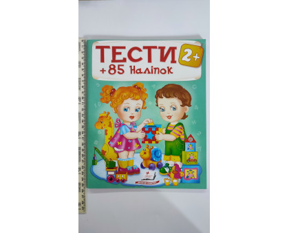 Тести А4 + 85 наліпок 2+ УДК 372.36 Пегас