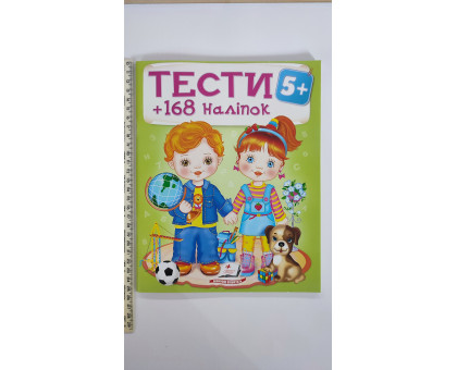 Тести А4 + 168 наліпок 5+ УДК 372.36 Пегас