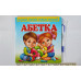 Книга-картонка 22х22см Готуємо руку до письма АБЕТКА+маркер Пегас