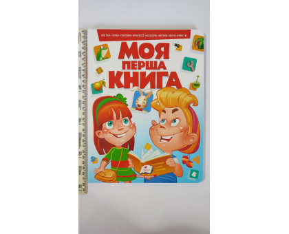 Книга-картонка А4 Моя перша книга (червона) "Абетка, лічба, тварини, професії, кольори..." Пегас