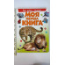 Книга-картонка А4 Моя перша книга "Про диких тварин" Пегас