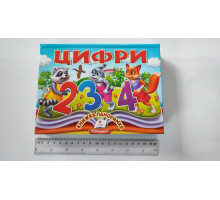 Книжка-Панорамка А5 "Цифри" Пегас