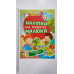 Книжка А5 "Наліпки для розвитку малюка", 16 видів, Пегас