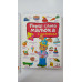 Книга-картонка А4 "Перші слова малюка+англійська" Пегас