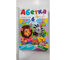 Книжка з пазлами 17х24см, "Абетка". (6 пазлів), Пегас