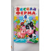 Книжка з пазлами 17х24см, "Весела ферма". (6 пазлів), Пегас