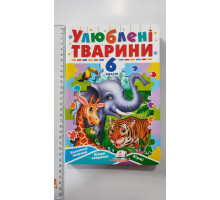 Книжка з пазлами 17х24см, "Улюблені тварини". (6 пазлів), Пегас
