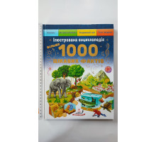 Книга А4 тв. Ілюстрована енциклопедія. "1000 цікавих фактів", Пегас
