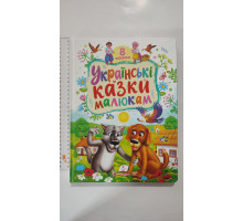 Книга-картонка А4 "8 казок. Українські казки малюкам", Пегас