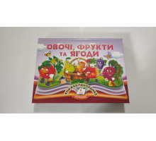 Книжка-Панорамка А5 "Овочі, фрукти та ягоди", Пегас