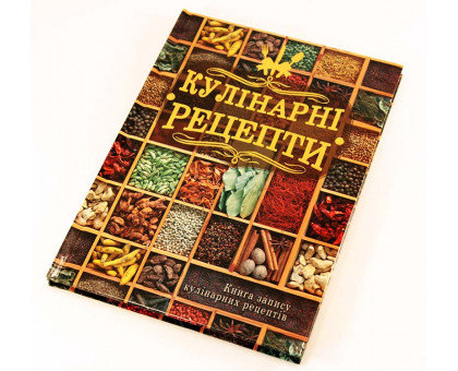 Книга кулинарных рецептов (ККР-1)