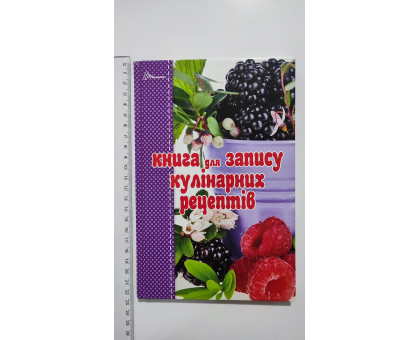 Книга для запису кулінарних рецептів 14х28см, Талант