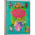 Книга А4 тв. Пегас
