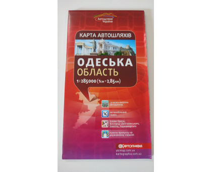 Карта автошляхів Одеська обл.