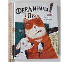 Книга А4 тв. "Фердинанд і Пух" Vivat