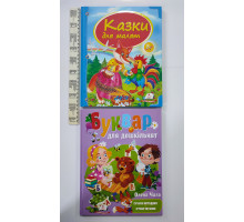Книжка В5 тв. серія "Скринька казок", Буквар, мікс видів Пегас