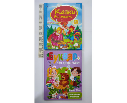 Книжка В5 тв. серія "Скринька казок", Буквар, мікс видів Пегас
