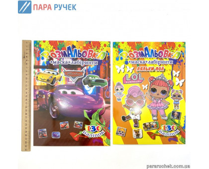 Раскраска А4 130 накл.BamBook(24шт.)    Н