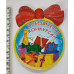 Вітальна листівка медаль з присип. одинарна (100шт.)