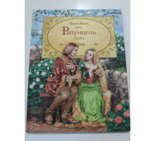 УЦІНКА російська мова. Книжка А4 тв Рапунцель 