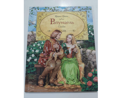 УЦІНКА російська мова. Книжка А4 тв Рапунцель 