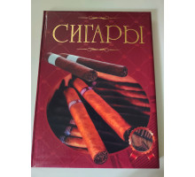 УЦІНКА російська мова. Книжка А4 тв "Сигары"