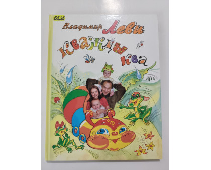 УЦІНКА російська мова. Книжка А4 тв Кважды ква