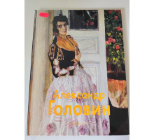 УЦІНКА російська мова. Книжка А4 тв Александр Головин Белый город