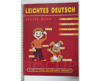 обучайка Книжка А4 м'яка Leichtes Deutsch Школа