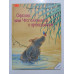 УЦІНКА російська мова. Книжка А4 тв Офелия или что случилось с крокодилом Виват,Пеликан