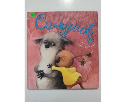 УЦІНКА російська мова. Книжка В5 тв Самушок