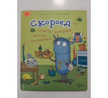 УЦІНКА російська мова. Книжка В5 тв "Скороед" Креллер Бюнхер Виват