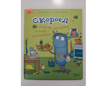 УЦІНКА російська мова. Книжка В5 тв "Скороед" Креллер Бюнхер Виват