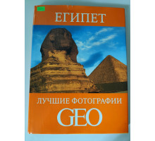 УЦІНКА російська мова. Книжка А4+ тв "Египет. Лучшие фотографии GEO"