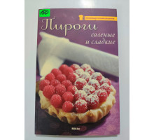 УЦІНКА російська мова. Книжка А4 интегр. Пироги соленые и сладкие  Микко