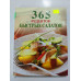 УЦІНКА російська мова. Книжка В5 тв 365 рецептов быстрых салатов Эксмо