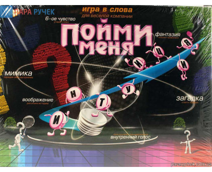 Игра "Пойми меня" Dankotoys