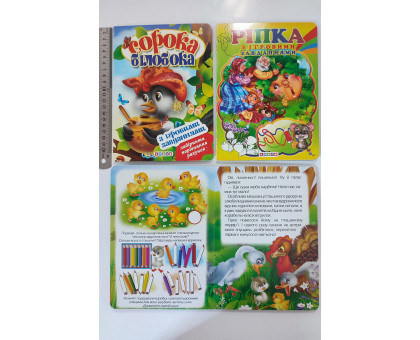 Книга-картонка А5 з ігровими завданнями. Мікс КАЗОК. Кредо
