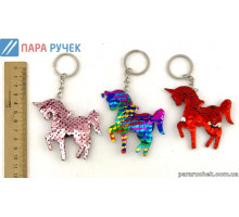 Брелок паетки единорог (9042)