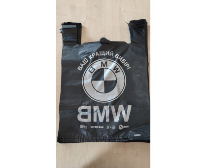 Пакет BMW (великий) 44*75 (50шт) 50кг. тонкий