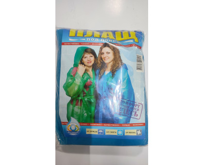 Дощовик на поясі