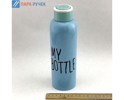 Бутылка спортивная желез. My bottle 650мл. (8052)