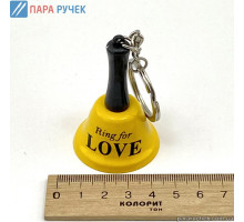 Брелок колокольчик 0621