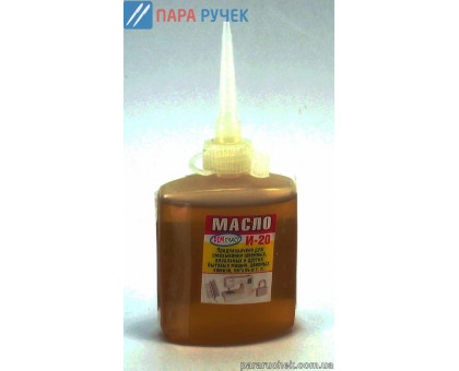 Масло для замков (И-20)