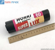 Пакеты для мусора 60л/10шт. Super Luxe